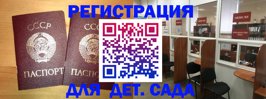 прописка иностранных граждан в Красноярске