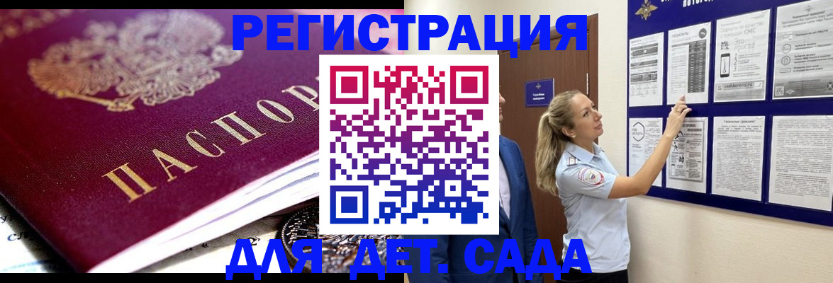 прописка иностранных граждан в Красноярске