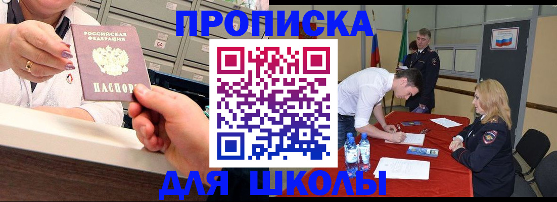 временная регистрация для всех в Красноярске